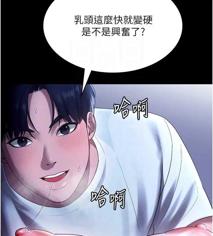 漫画《老板娘的诱惑》第10话第106张图