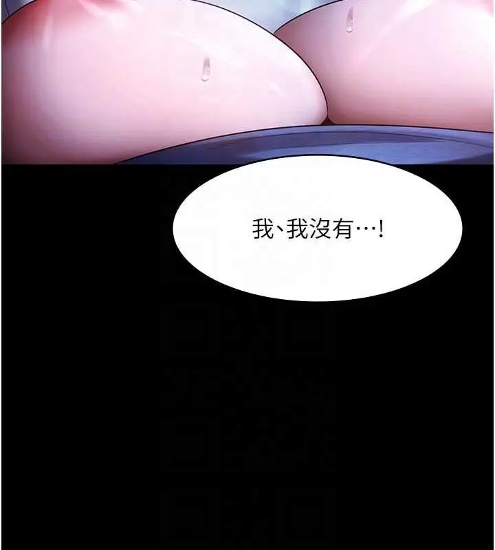 漫画《老板娘的诱惑》第10话第107张图