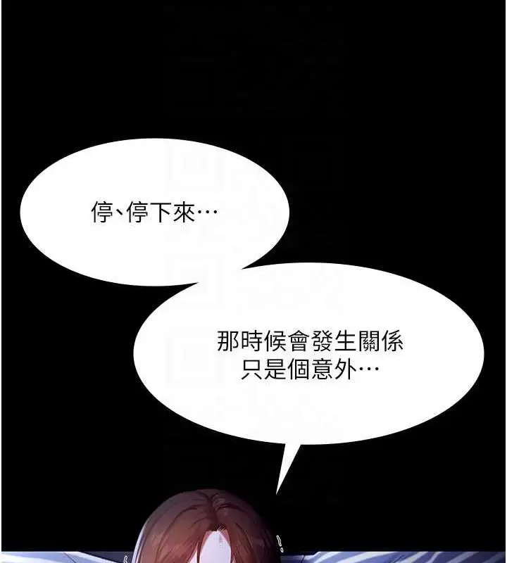 漫画《老板娘的诱惑》第10话第108张图