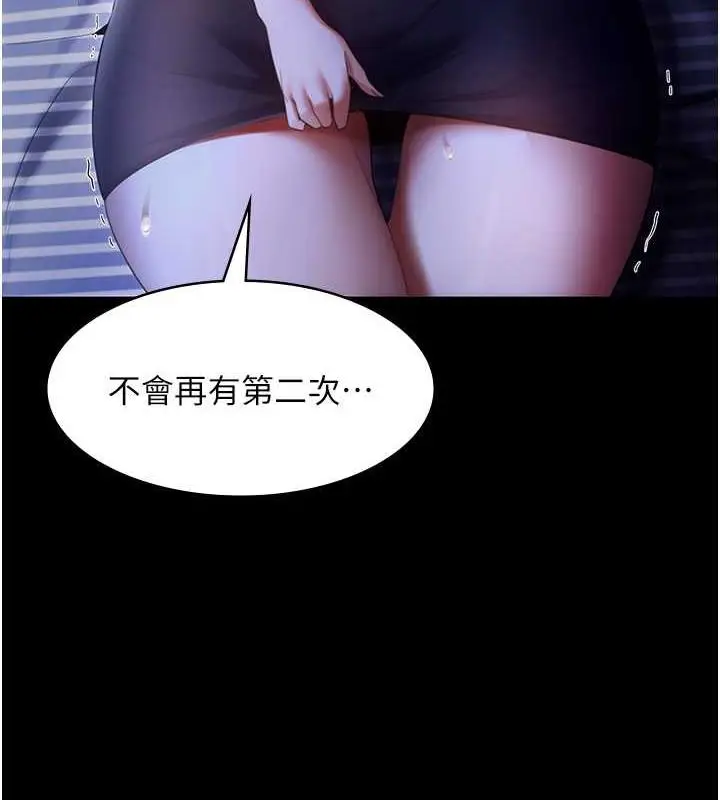 漫画《老板娘的诱惑》第10话第110张图