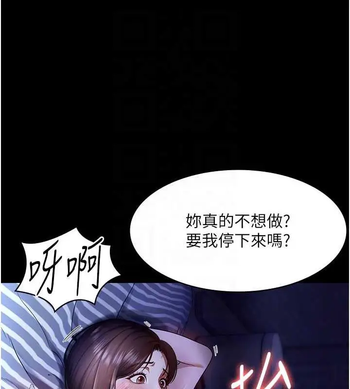 漫画《老板娘的诱惑》第10话第111张图