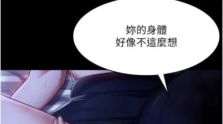 漫画《老板娘的诱惑》第10话第114张图