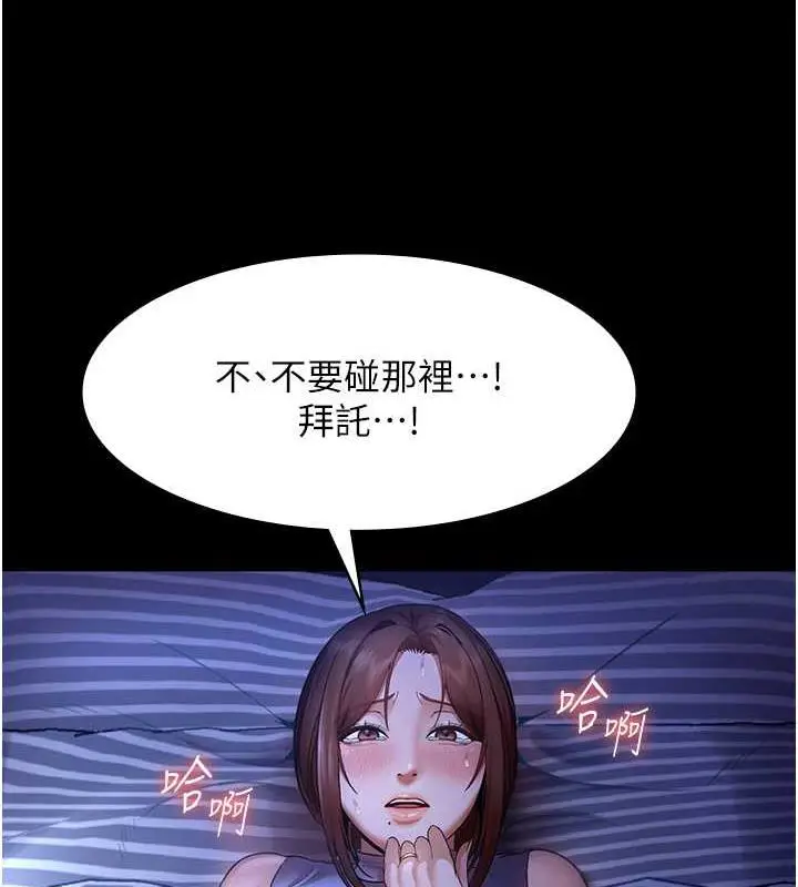 漫画《老板娘的诱惑》第10话第116张图