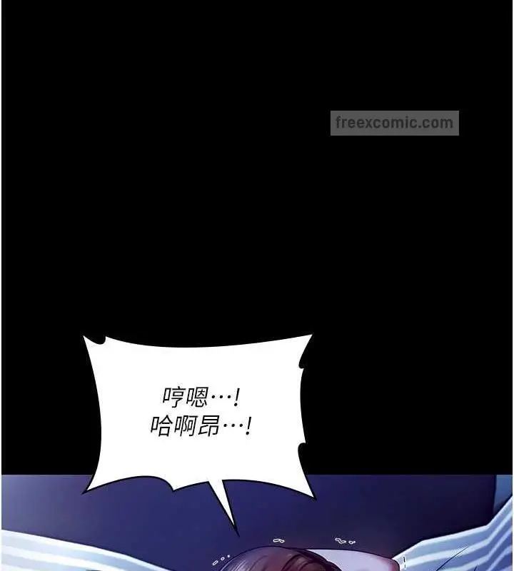 漫画《老板娘的诱惑》第10话第120张图