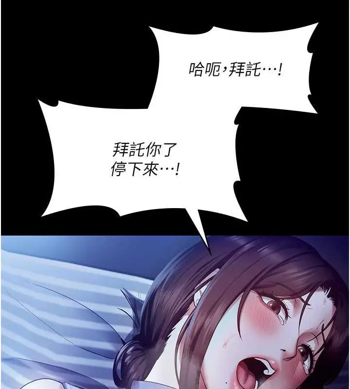 漫画《老板娘的诱惑》第10话第123张图
