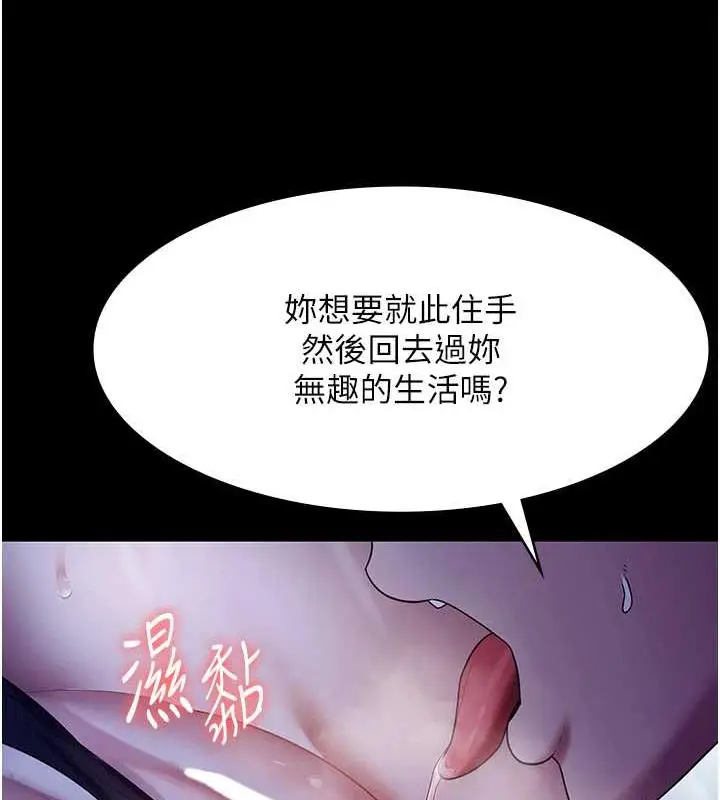漫画《老板娘的诱惑》第10话第126张图
