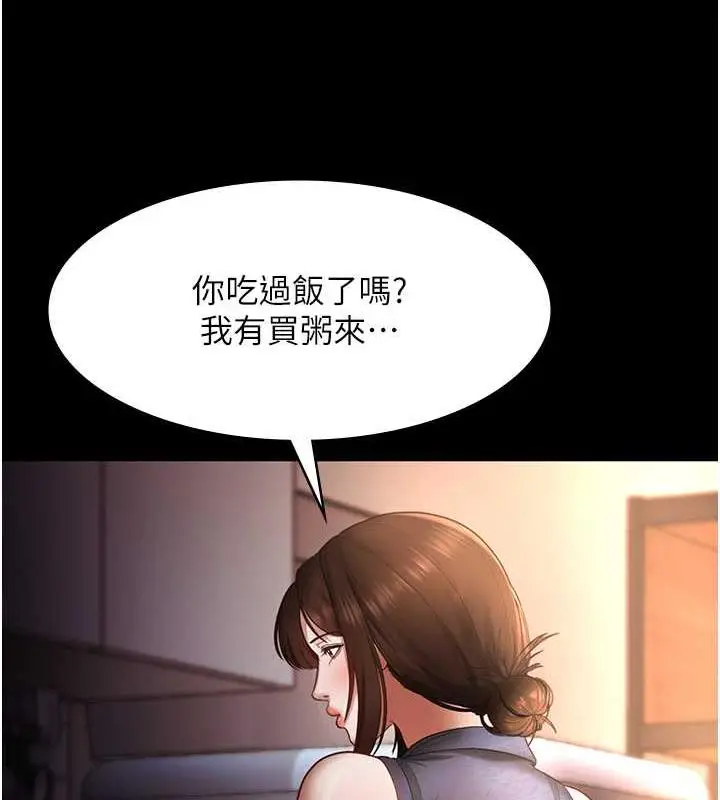 漫画《老板娘的诱惑》第10话第13张图