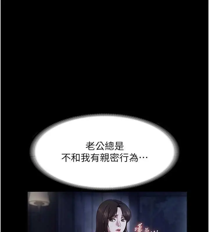 漫画《老板娘的诱惑》第10话第130张图