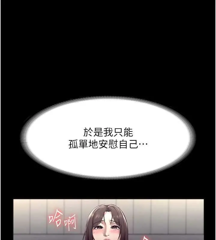 漫画《老板娘的诱惑》第10话第132张图