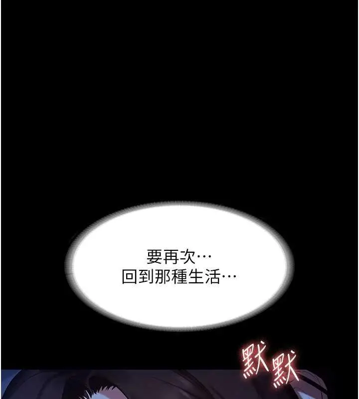 漫画《老板娘的诱惑》第10话第134张图