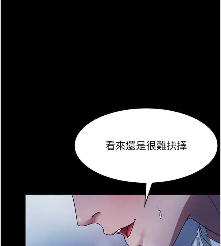 漫画《老板娘的诱惑》第10话第136张图
