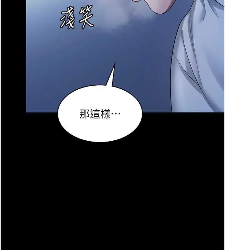 漫画《老板娘的诱惑》第10话第137张图