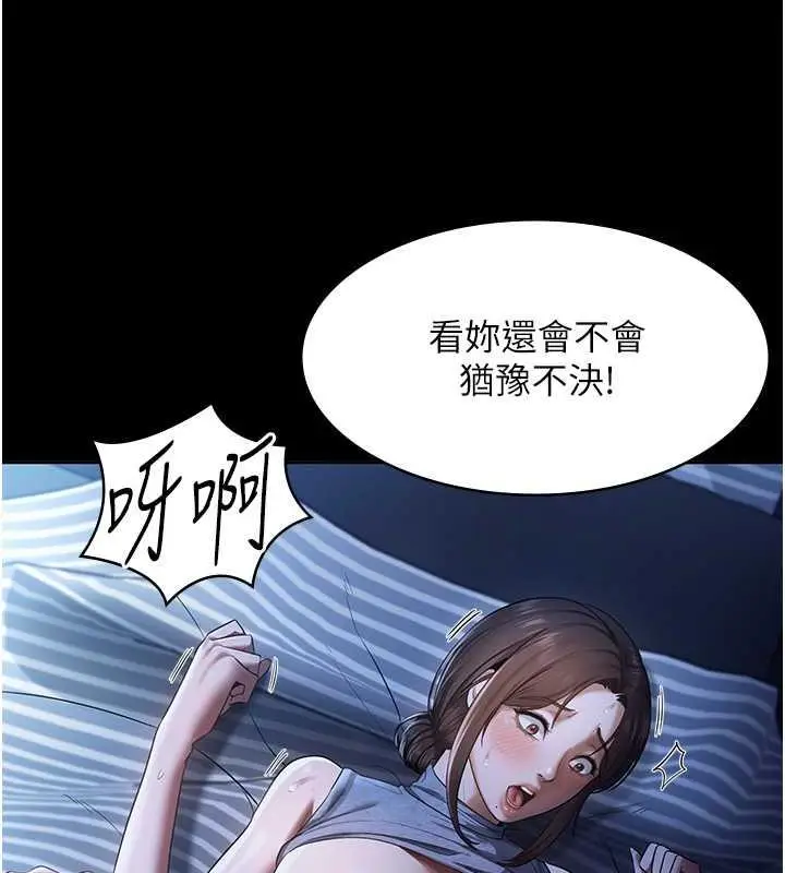 漫画《老板娘的诱惑》第10话第138张图