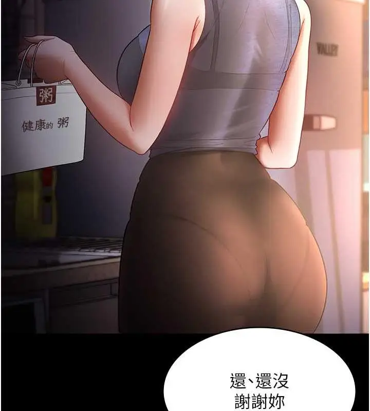 漫画《老板娘的诱惑》第10话第14张图