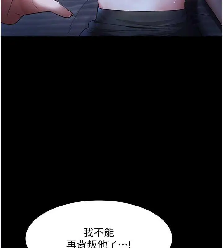 漫画《老板娘的诱惑》第10话第142张图