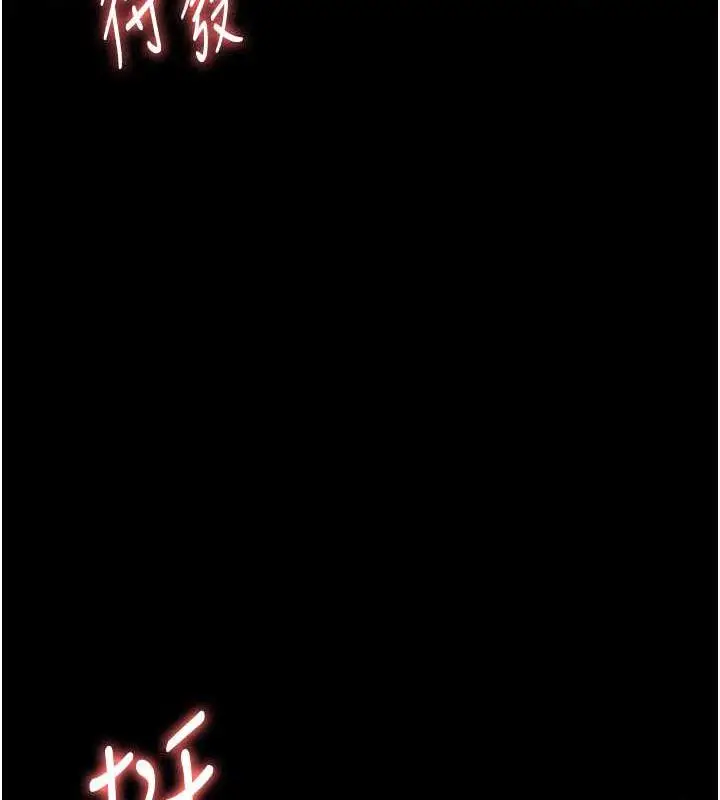 漫画《老板娘的诱惑》第10话第144张图