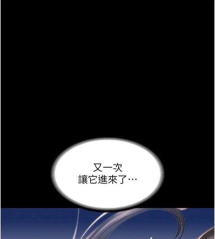 漫画《老板娘的诱惑》第10话第147张图