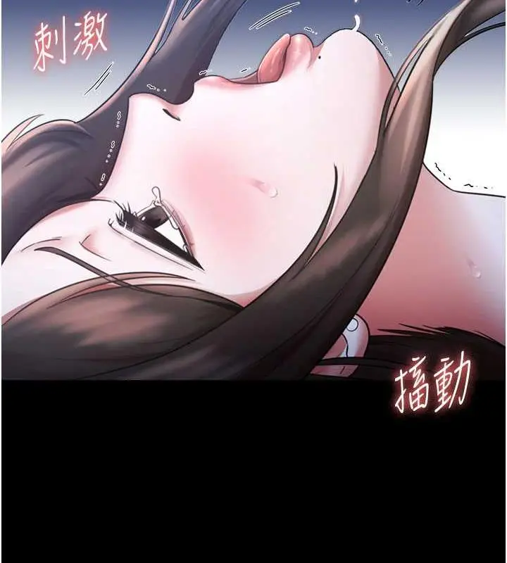 漫画《老板娘的诱惑》第10话第148张图