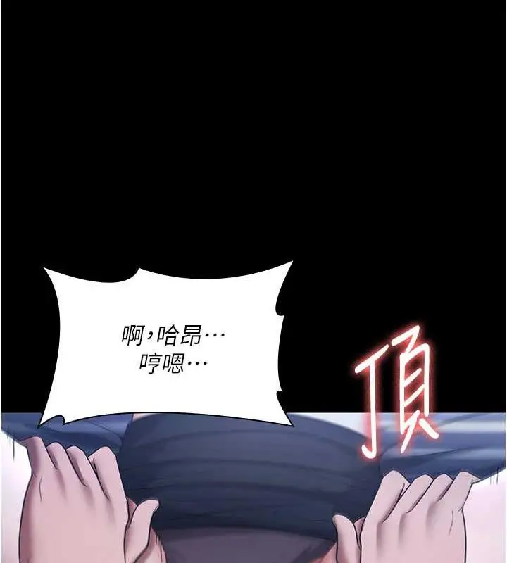 漫画《老板娘的诱惑》第10话第149张图