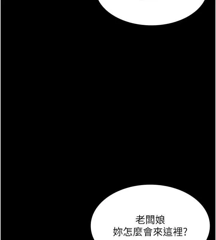 漫画《老板娘的诱惑》第10话第15张图