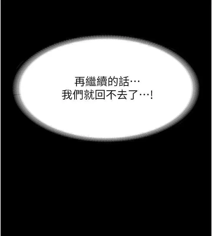 漫画《老板娘的诱惑》第10话第155张图