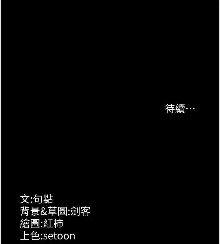 漫画《老板娘的诱惑》第10话第156张图
