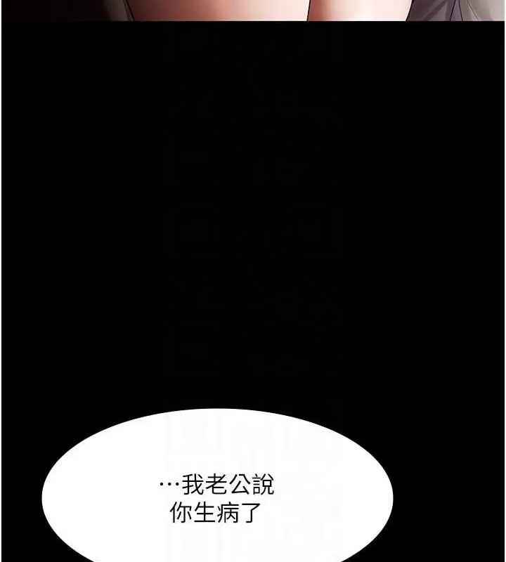 漫画《老板娘的诱惑》第10话第17张图