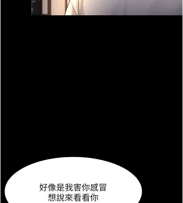 漫画《老板娘的诱惑》第10话第21张图