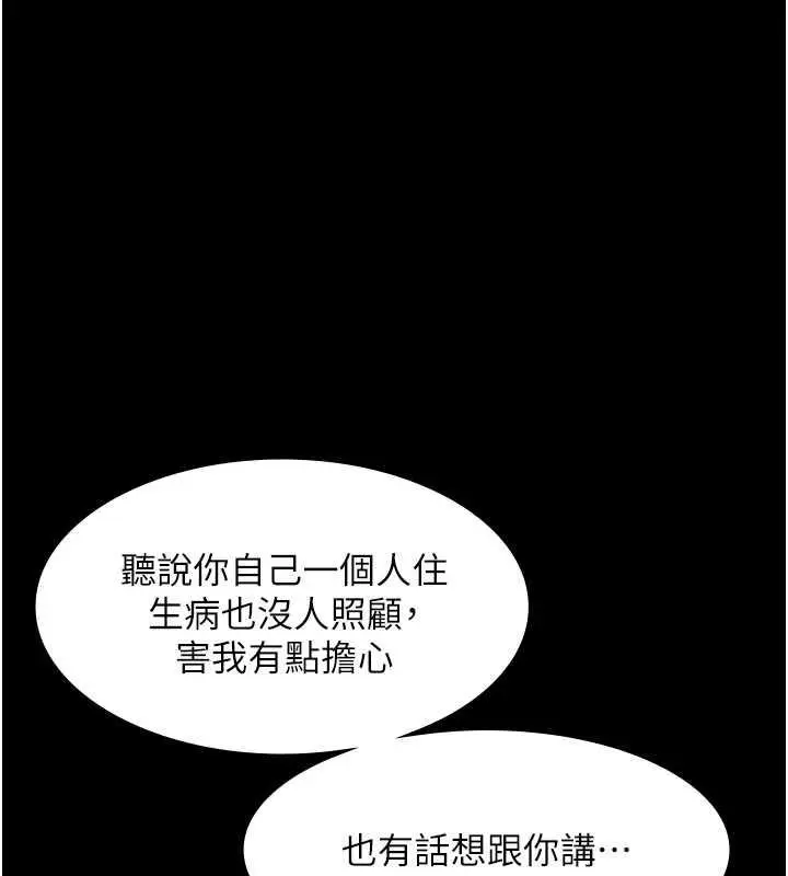 漫画《老板娘的诱惑》第10话第23张图