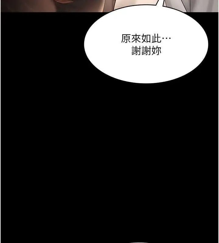 漫画《老板娘的诱惑》第10话第25张图