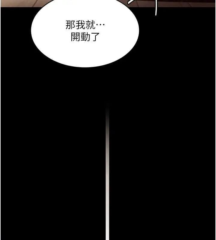 漫画《老板娘的诱惑》第10话第27张图