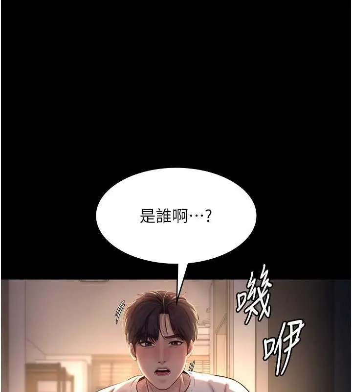 漫画《老板娘的诱惑》第10话第3张图