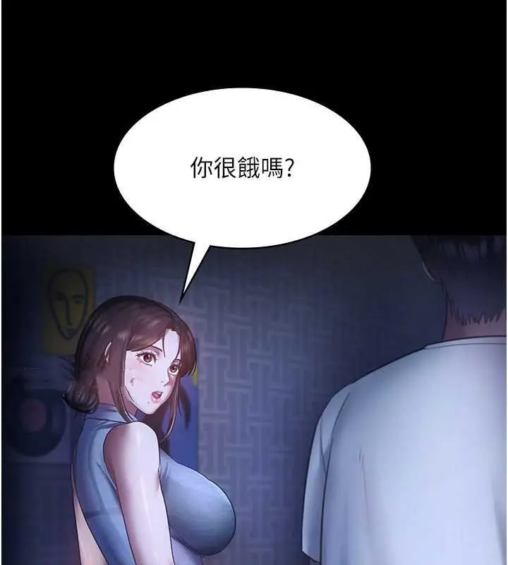 漫画《老板娘的诱惑》第10话第30张图