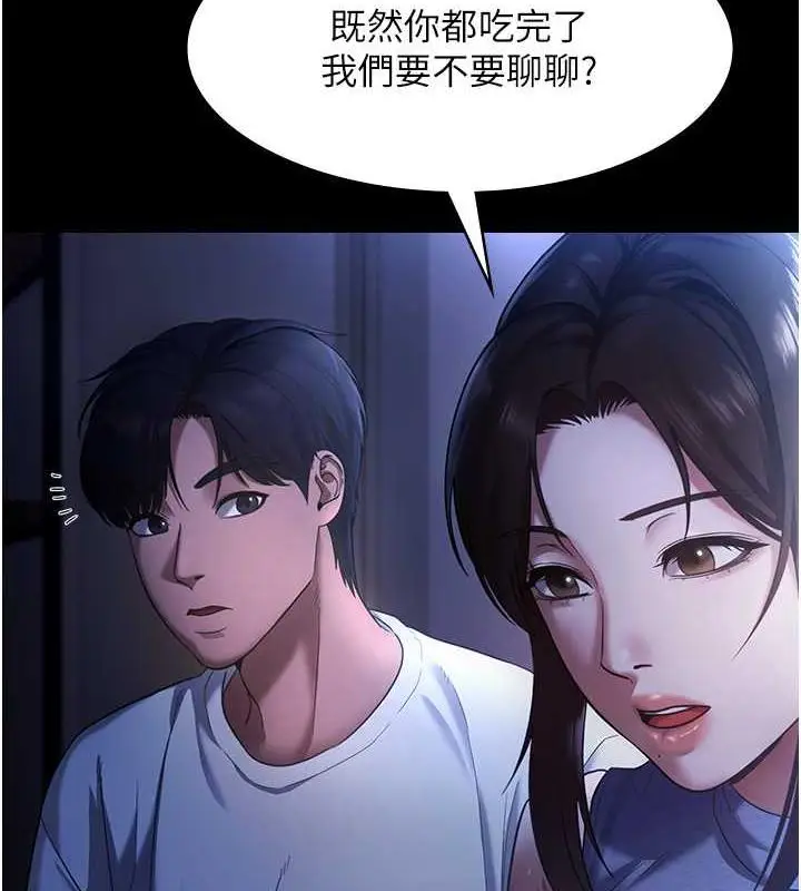 漫画《老板娘的诱惑》第10话第33张图