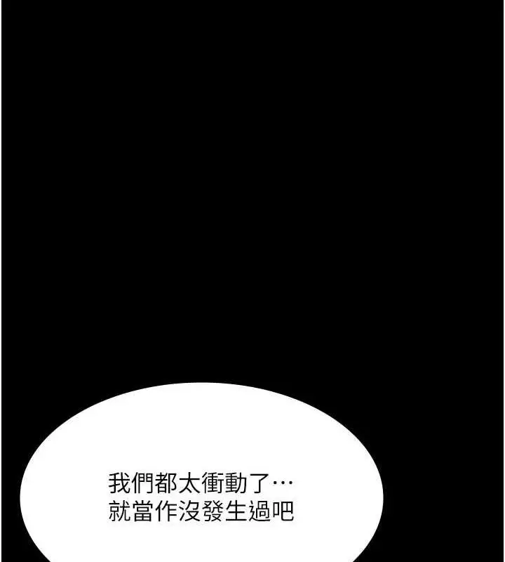 漫画《老板娘的诱惑》第10话第36张图