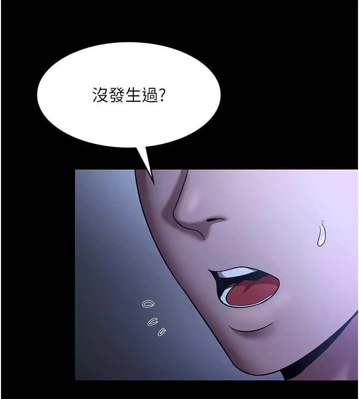 漫画《老板娘的诱惑》第10话第39张图