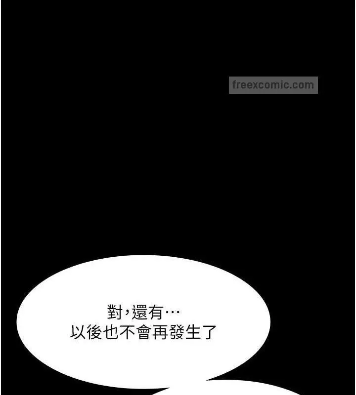 漫画《老板娘的诱惑》第10话第40张图