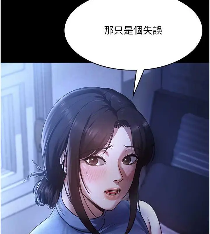 漫画《老板娘的诱惑》第10话第41张图