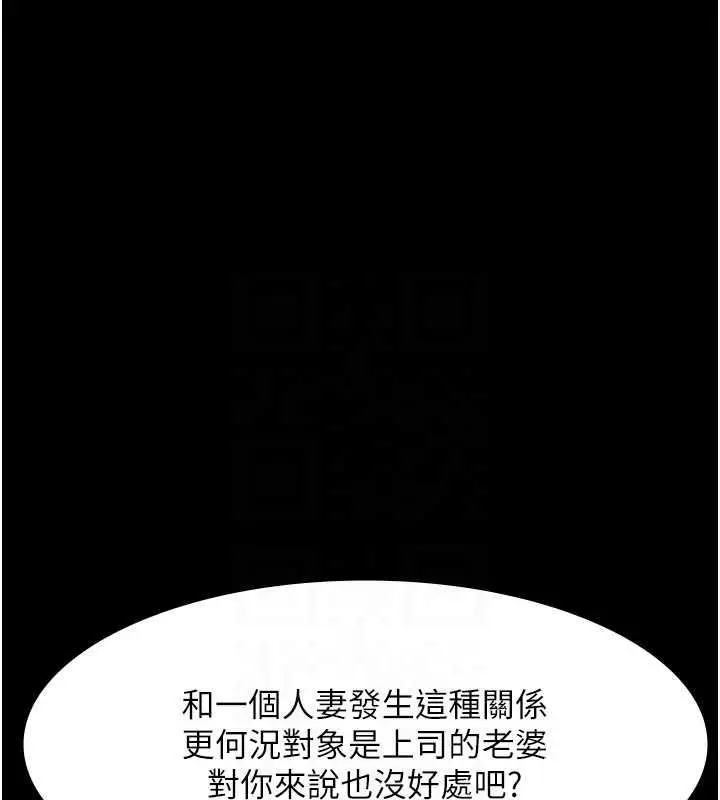 漫画《老板娘的诱惑》第10话第43张图