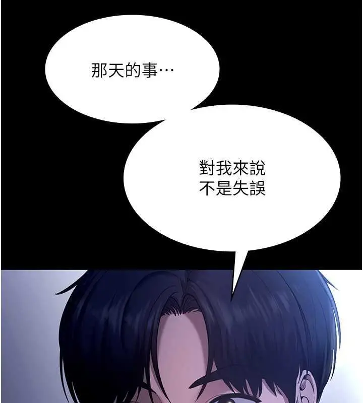 漫画《老板娘的诱惑》第10话第48张图