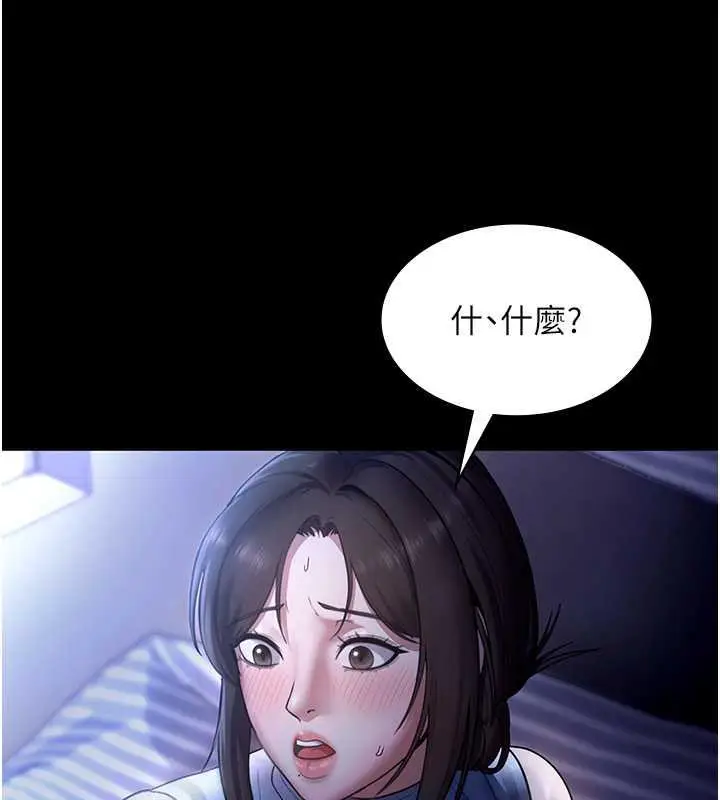 漫画《老板娘的诱惑》第10话第50张图