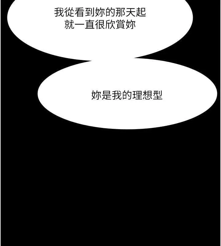 漫画《老板娘的诱惑》第10话第52张图