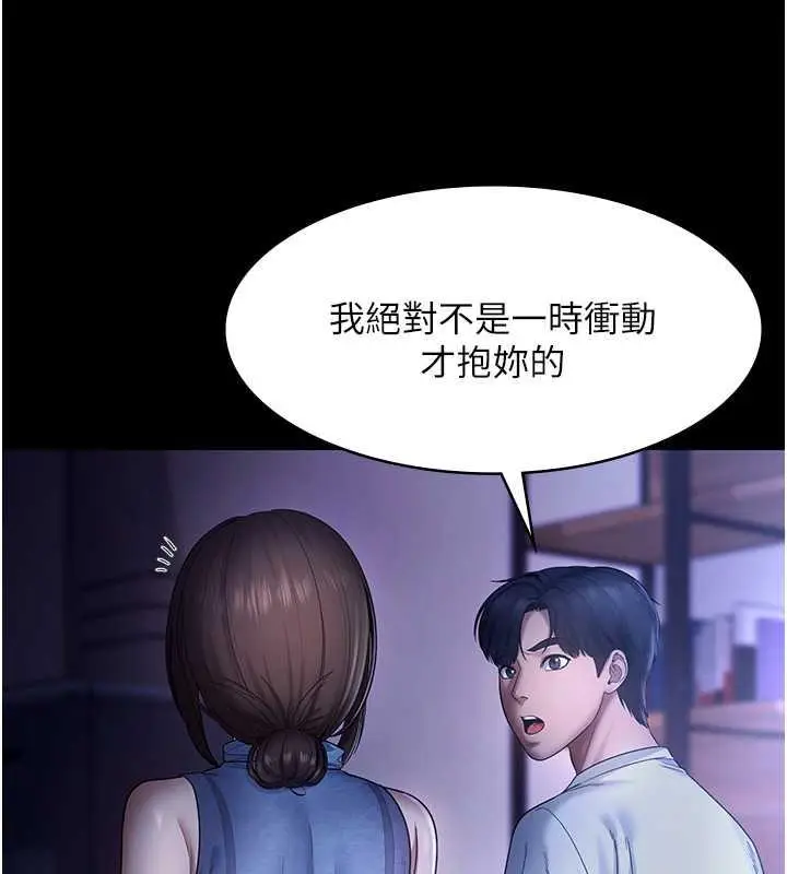 漫画《老板娘的诱惑》第10话第53张图