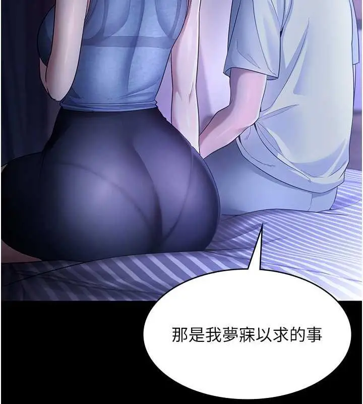 漫画《老板娘的诱惑》第10话第54张图