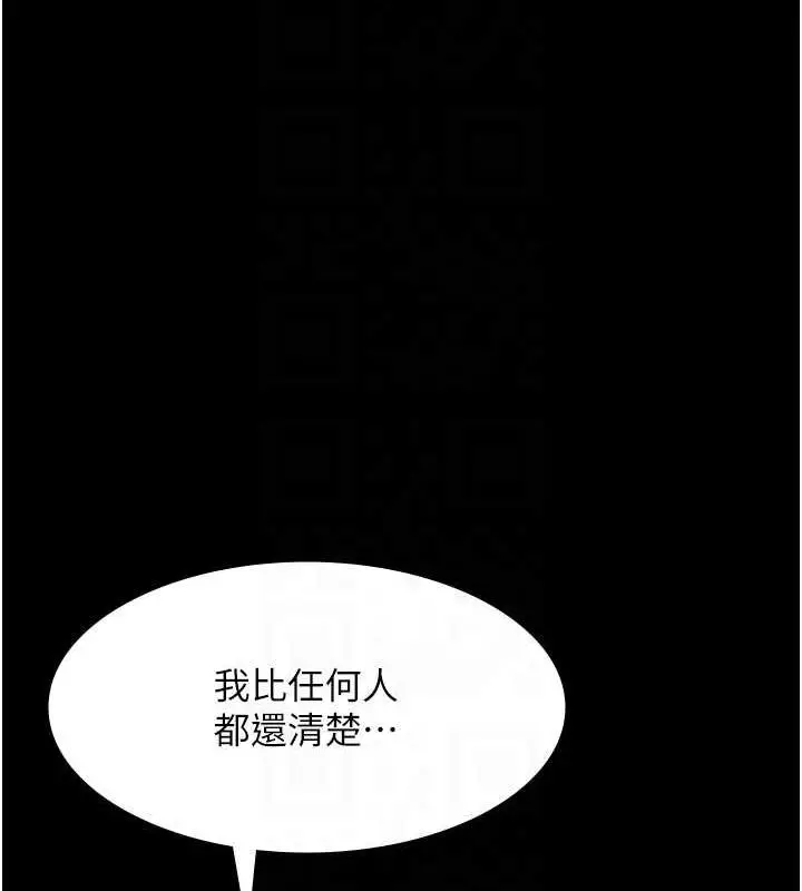 漫画《老板娘的诱惑》第10话第57张图