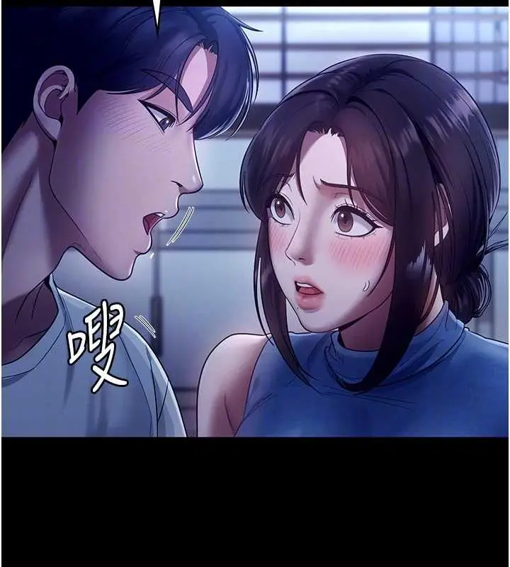漫画《老板娘的诱惑》第10话第58张图