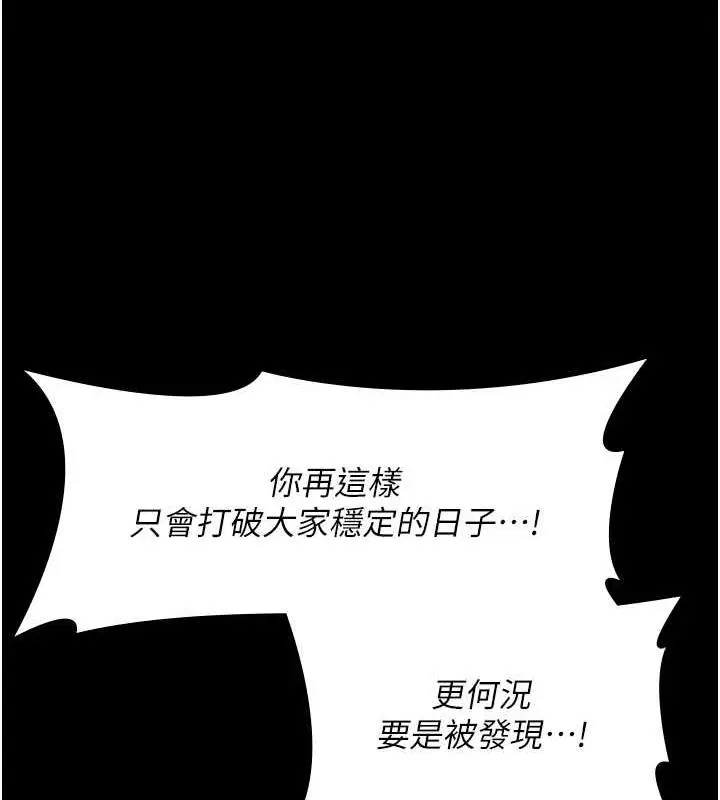 漫画《老板娘的诱惑》第10话第59张图