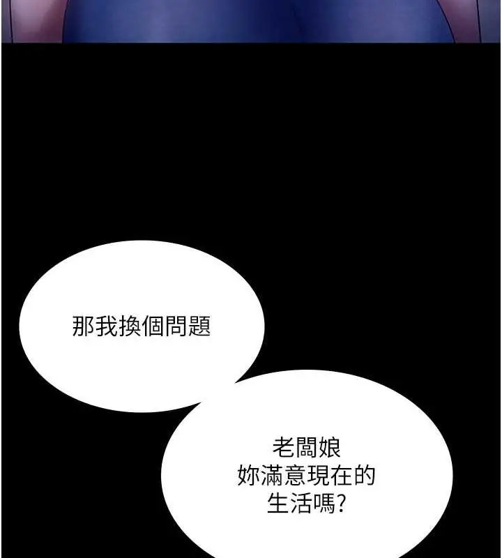 漫画《老板娘的诱惑》第10话第61张图
