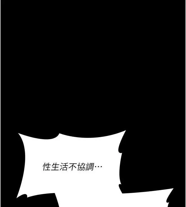 漫画《老板娘的诱惑》第10话第64张图