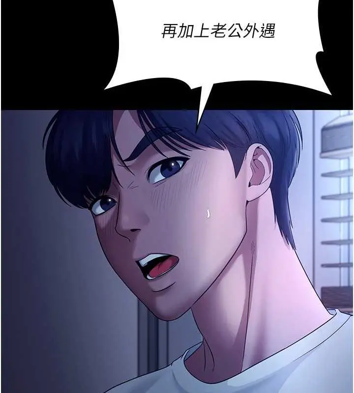 漫画《老板娘的诱惑》第10话第65张图